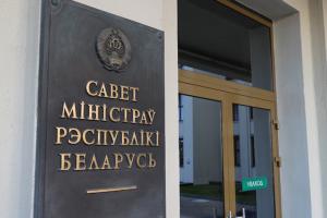 Саўмін урэгуляваў пытанні ўдзелу ва ўпраўленні гаспадарчага таварыства Саўмін урэгуляваў пытанні ўдзелу ва ўпраўленні гаспадарчага таварыства