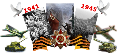 75-годдзю перамогі ў Вялікай айчыннай вайне прысвячаецца 75-годдзю перамогі ў Вялікай айчыннай вайне прысвячаецца