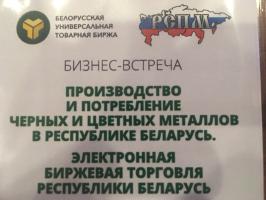 Бізнес-сустрэча 25-26 мая 2023 года Бізнес-сустрэча 25-26 мая 2023 года
