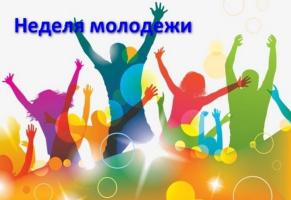 Тыдзень моладзі і студэнцтва стартуе ў Беларусі 19 чэрвеня Тыдзень моладзі і студэнцтва стартуе ў Беларусі 19 чэрвеня
