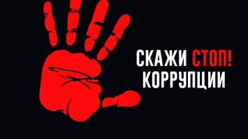 Камісія па супрацьдзеянні карупцыі Камісія па супрацьдзеянні карупцыі